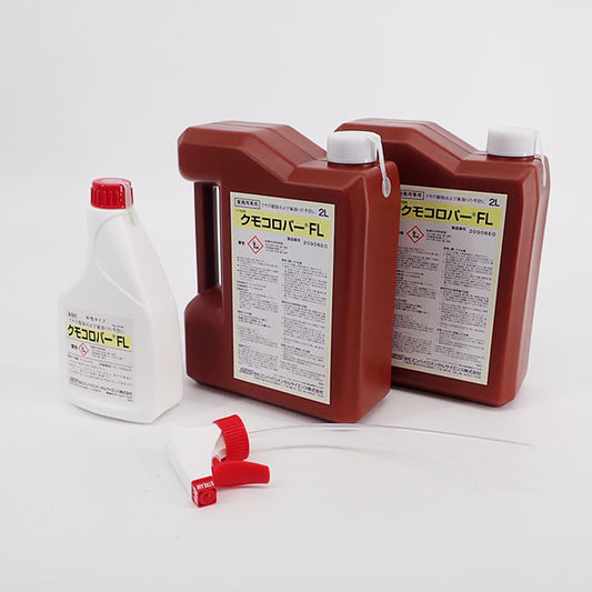 【クモ用防虫剤】クモコロパーFL (2L×2+500mL)1セット(トリガー付)